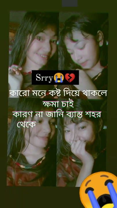 কারো মনে কষ্ট দিয়ে থাকলে ক্ষমা চাই 😭💔srry 😔 Youtube