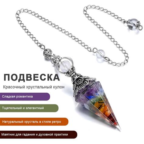 Маятник для биолокации и гадания талисман оберег кулон 1 шт. купить на ...