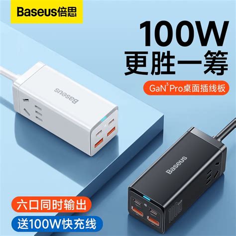 100w氮化鎵桌面充電器的價格推薦 2022年7月 比價比個夠biggo