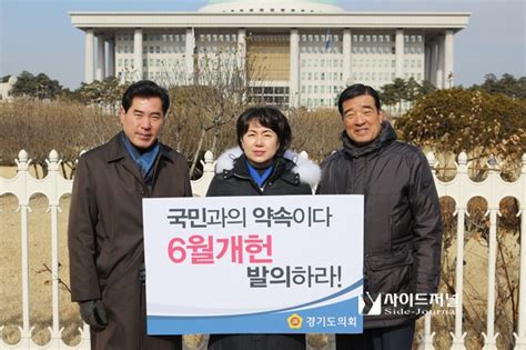 ‘지방분권 개헌 촉구경기도의회 민주당 9일째 1인 릴레이 시위 Y사이드저널