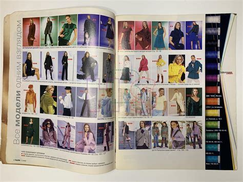 Купить журнал Бурда Burda 11 2005 B-2-012807