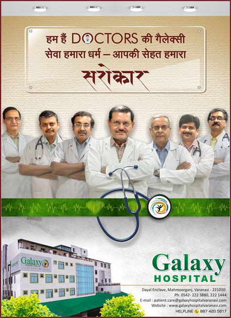 Best Hospital In Varanasi Top Private Hospital In Varanasi Purvanchal