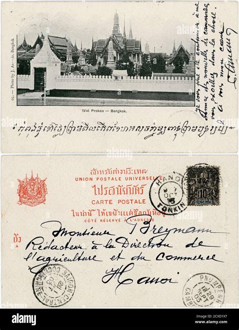 1903 carte postale Siam Wat Prakeo Bangkok avec timbre poste français