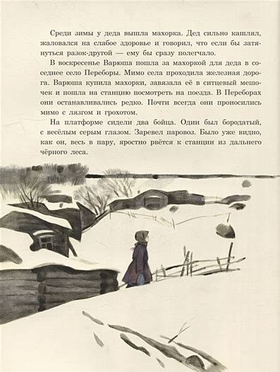 Рассказы: сборник • Паустовский Константин Георгиевич, купить по низкой ...