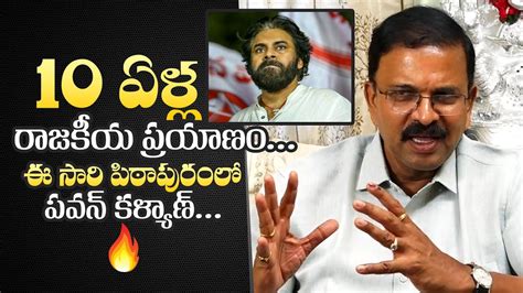 Jd Lakshmi Narayana About Pawan Kalyan Winning In Pithapuram Ys Jagan