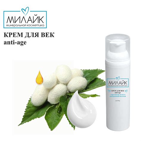 Крем для век anti-age 30 мл