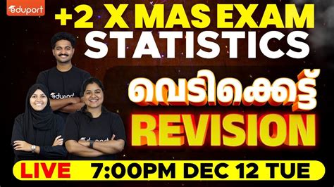 Plus Two Christmas Exam വെടിക്കെട്ട് Sure Questions Statistics