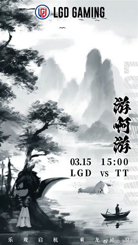 本赛区赛事 2024lpl春季赛3月15日首发名单海报 Nga玩家社区