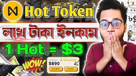 Hot Token থেকে লাখ টাকা ইনকাম Near Wallet Hot Token Mining New