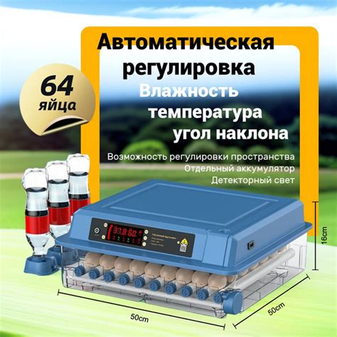 Инкубатор для яиц автоматический Ряба-36 с терморегулятором ...