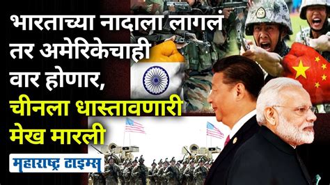 India US SOSA चनन भरतवर हलल कल तर आत अमरकच वमनह