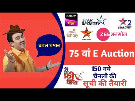 Dd Free Dish 75th E Auction Date Confirmed 120 New Channels On Dd Free