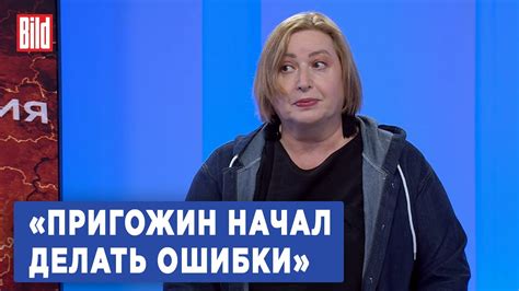Ольга Романова о популярности Пригожина и героизации завербованных ...