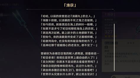 原神：赤穗百目鬼的寶藏獲取攻略，深埋地下的華麗寶箱如何獲得 頭條匯