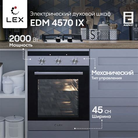 Встраиваемый электрический духовой шкаф LEX EDM 4570 IX, черно-серый ...