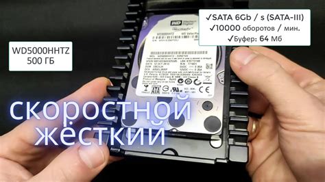 Скоростной жесткий диск HDD с охлаждением, который готов тягаться с ...