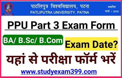 PPU Patliputra University Part 3 Exam Form Fill Up 2019 22 BA B Sc B