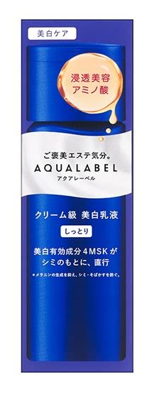 アクアレーベル トリートメントミルク（ブライトニング） しっとり 130ml本体 しっとり ビューティーケアクリエイトsdネットショップ