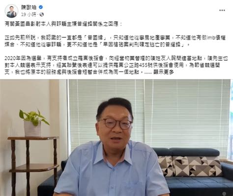 陈欧珀服务处imb诈团提供 王浩宇呛退选