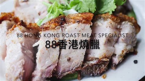 Hong Kong Roast Meat Specialist Youtube