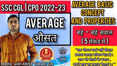 Average Special Class By Arpit Tiwari Sir For Ssc Cgl And Other