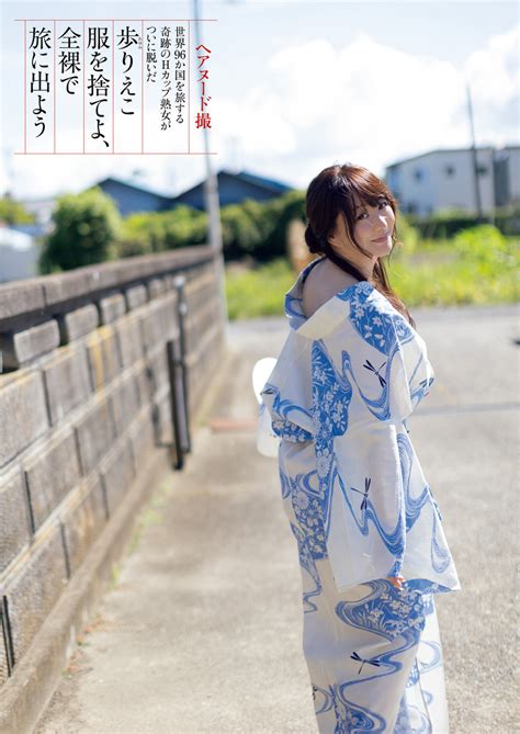 Sekushipic Weekly Post Rieko Throw Away Your Clothes And Go On A Journey Naked