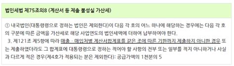 33 비영리법인 면세사업자 세금 계산서합계표 제출 의무 네이버 블로그