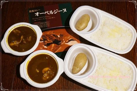 カレー オーベルジーヌ＠四ツ谷 東京モーニング日和