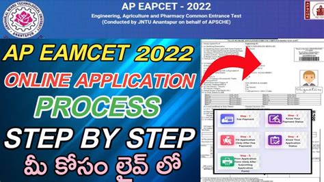 Ap Eamcet Eapcet Online Application Process How To Apply