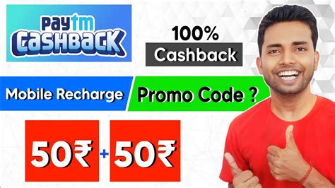 Paytm 50 50 Cashback Offer Paytm Mobile Recharge Cashback Promo