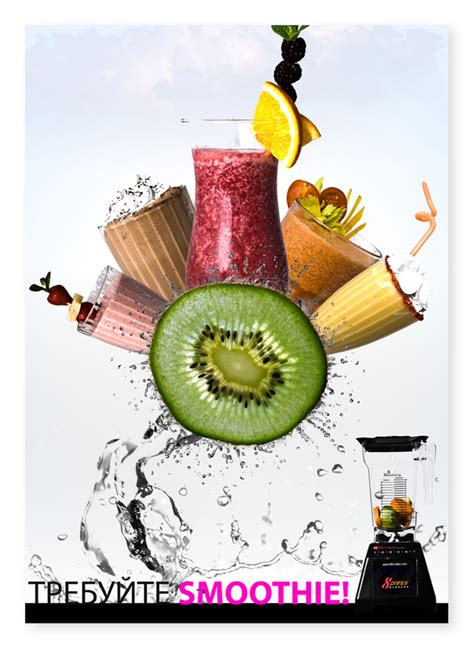 Advert Poster Smoothie On Behance