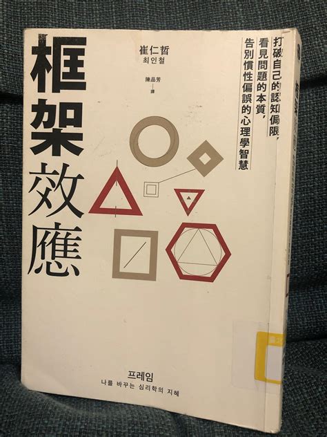 【讀書心得】《別輸在只知道努力》 Happy Read 樂讀 Medium