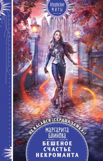 Книга: "Жена со скидкой" - Алиса Ардова. Купить книгу, читать рецензии ...