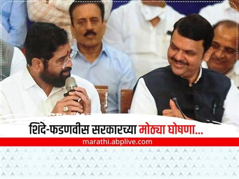 Maharashtra Karnataka Border Dispute Cm Eknath Shinde Resolution Over