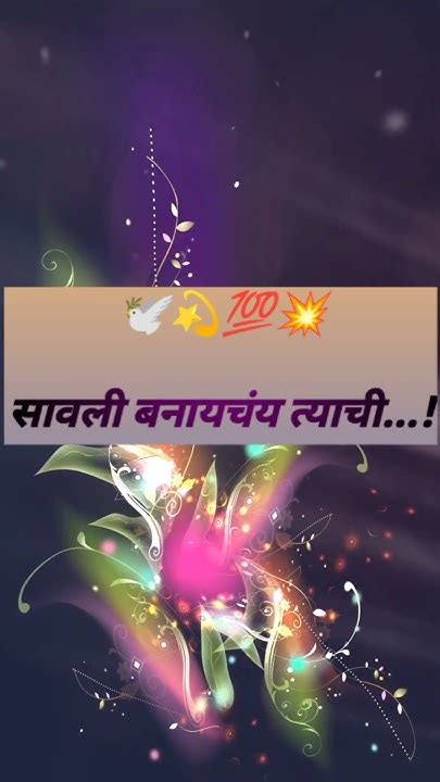 🍁सावली बनायचंय💕marathi Love Status ️‍🩹 मराठी स्टेटस 💥love Marathi