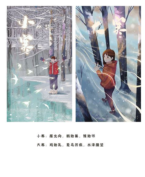 二十四节气插画合集 插画 创作习作 三水wm 原创作品 站酷zcool