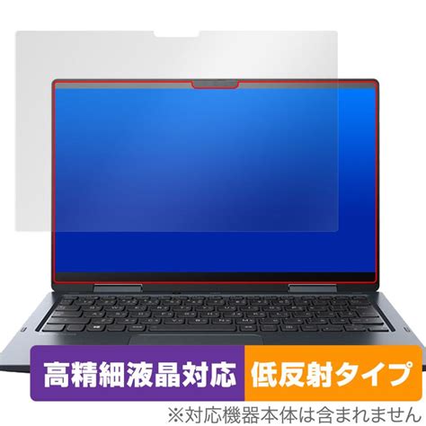 Dynabook Vzhu 保護フィルム Overlay Plus Lite For ダイナブック ノートパソコン Vzhu 液晶保護 高