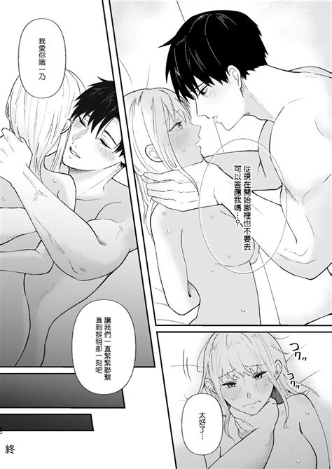 Yasashi Senpai No Shotai Wa Kyoai No Yandere Danshi Page Nhentai Hentai Doujinshi And Manga