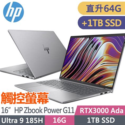 Hp 惠普 Zbook Power G11 16吋觸控 Rtx3000ada 繪圖工作站ultra 9 185h Vpro升64g升雙1t Ssd1年保a6hy4pa