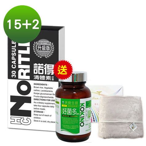 比價便宜【諾得】清體素升級版膠囊涼夏超值限量組30粒x15盒贈法國蔬果好菌多60gx1瓶再加贈紫緹花涼被禮盒