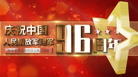 红色八一建军节党政党建宣传展示视频背景视频特效素材 千库网