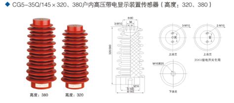 35kv Epoxy Resin Post Insulator Sensor For Switchgear CG5 35Q 145 320 380