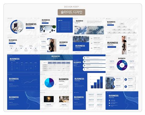 기업 Ppt 템플릿 양식 다운로드 Ppt 템플릿 스토어 디자인킵
