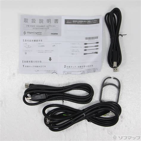 【中古】〔展示品〕 LCD-GCQ271HA [2133056281371] - リコレ！|ビックカメラグループ ソフマップの中古通販サイト