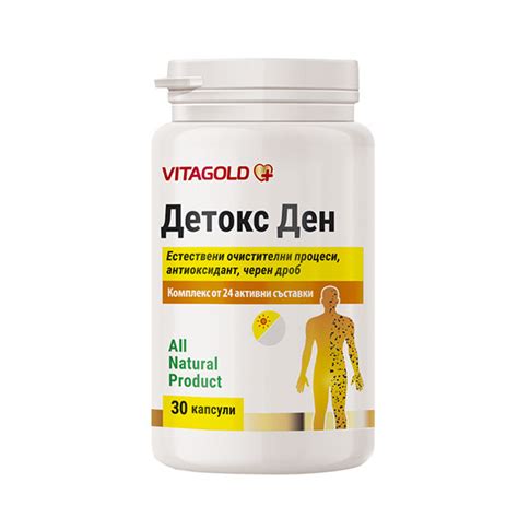 Детокс Ден – за прочистване на организма, 30 капсули – Vitagold