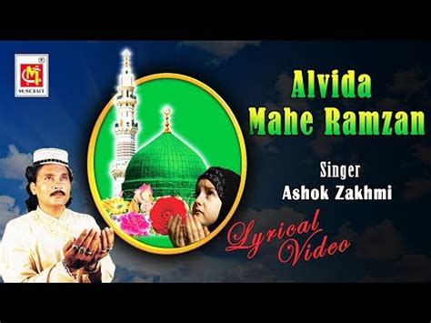 Top Alvida Ramzan Images Amazing Collection Alvida Ramzan Images