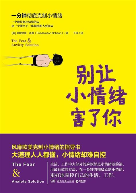 閱行推薦：學會情緒管理 別讓壞脾氣毀掉你！這些書值得一看！ 每日頭條