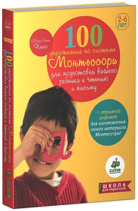 Книги для детей — купить в интернет-магазине издательства Clever2 ...