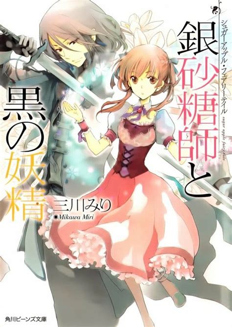 Anunciado El Anime De Sugar Apple Fairy Tale Una Historia De Cocina Mágica