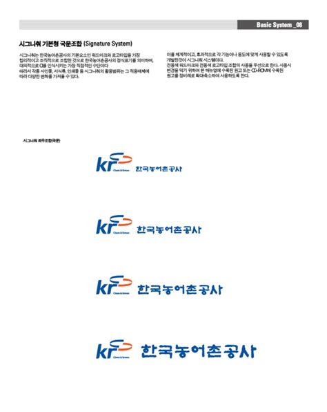 한국농어촌공사 Ci 네이버 블로그